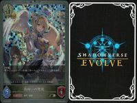 カード まとめ シャドウバース エボルヴ PR 鳥飼いの使徒 フラワープリンセス キラ サムネイル 5