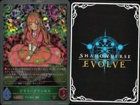 カード まとめ シャドウバース エボルヴ PR 鳥飼いの使徒 フラワープリンセス キラ サムネイル 10