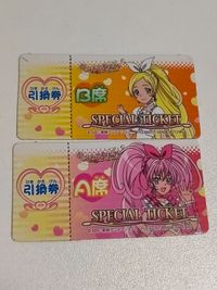 Suite Precure Special Ticket Exchange Voucher Lot 4 Rhythm Melody サムネイル 1
