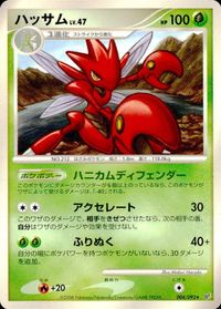 ポケモン カード まとめ 破空の激闘 ハガネール ワープエネルギー ヨマワル ポケブロアー ハッサム ポケドロアー フワライド モジャン サムネイル 6