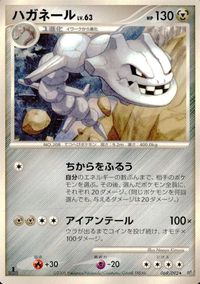 ポケモン カード まとめ 破空の激闘 ハガネール ワープエネルギー ヨマワル ポケブロアー ハッサム ポケドロアー フワライド モジャン サムネイル 2