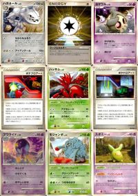 ポケモン カード まとめ 破空の激闘 ハガネール ワープエネルギー ヨマワル ポケブロアー ハッサム ポケドロアー フワライド モジャン サムネイル 1