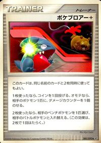 ポケモン カード まとめ 破空の激闘 ハガネール ワープエネルギー ヨマワル ポケブロアー ハッサム ポケドロアー フワライド モジャン サムネイル 5