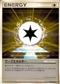 ポケモン カード まとめ 破空の激闘 ハガネール ワープエネルギー ヨマワル ポケブロアー ハッサム ポケドロアー フワライド モジャン サムネイル 3