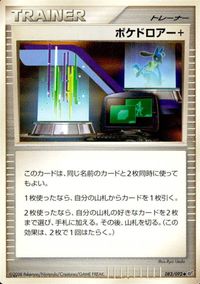 ポケモン カード まとめ 破空の激闘 ハガネール ワープエネルギー ヨマワル ポケブロアー ハッサム ポケドロアー フワライド モジャン サムネイル 7