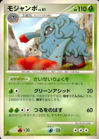 ポケモン カード まとめ 破空の激闘 ハガネール ワープエネルギー ヨマワル ポケブロアー ハッサム ポケドロアー フワライド モジャン サムネイル 9