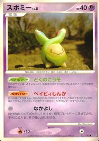 ポケモン カード まとめ 破空の激闘 ハガネール ワープエネルギー ヨマワル ポケブロアー ハッサム ポケドロアー フワライド モジャン サムネイル 10