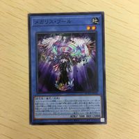 遊戯王 ノーマル カード トレーディングカード メガリスフール まとめ サムネイル 3