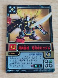 カードダス SDガンダム英雄伝 パート2 K-037 真英雄機 超武者ガンダム サムネイル 1