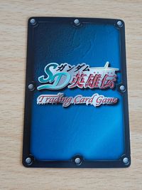 カードダス SDガンダム英雄伝 パート2 K-037 真英雄機 超武者ガンダム サムネイル 2