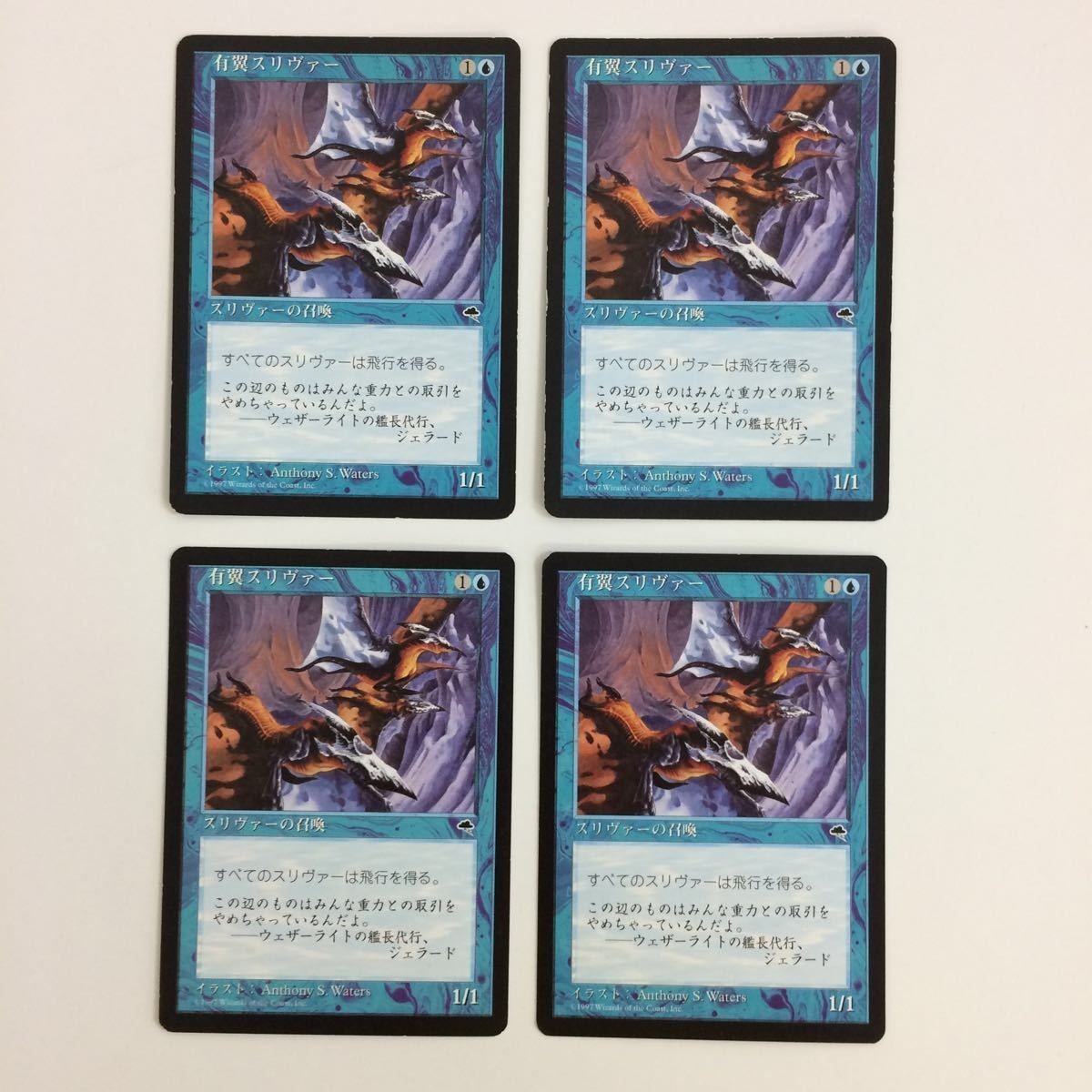 MTG 有翼スリヴァー まとめ カード マジックザギャザリング