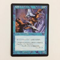 MTG 有翼スリヴァー まとめ カード マジックザギャザリング サムネイル 4