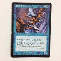 MTG 有翼スリヴァー まとめ カード マジックザギャザリング サムネイル 3