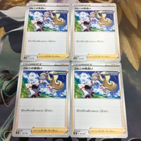 ポケモンカード 新裏面 まとめ 4枚 トレーナーカード サポート コルニの気合い 19 サムネイル 1
