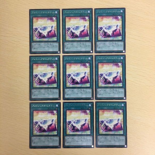 遊戯王 字レア カード トレーディングカード アメイジングタイムチケット まとめ