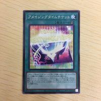 遊戯王 字レア カード トレーディングカード アメイジングタイムチケット まとめ サムネイル 3