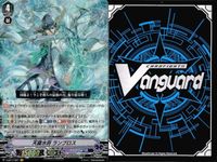 ヴァンガード カード VR まとめ 天羅水将 ランブロス クロノドラゴン・ネクステージ ドラゴニック・オーバーロード・ジ・エンド 覚醒を待つ竜 ルアード サムネイル 4