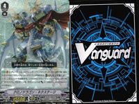 ヴァンガード カード VR まとめ 天羅水将 ランブロス クロノドラゴン・ネクステージ ドラゴニック・オーバーロード・ジ・エンド 覚醒を待つ竜 ルアード サムネイル 3