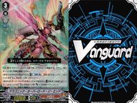 ヴァンガード カード VR まとめ 天羅水将 ランブロス クロノドラゴン・ネクステージ ドラゴニック・オーバーロード・ジ・エンド 覚醒を待つ竜 ルアード サムネイル 2