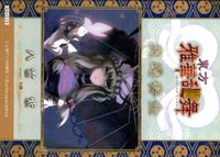 toho-36 カード 東方 雅華乱舞 美少女 交通安全 八雲 紫 ９時 キラ サムネイル 2