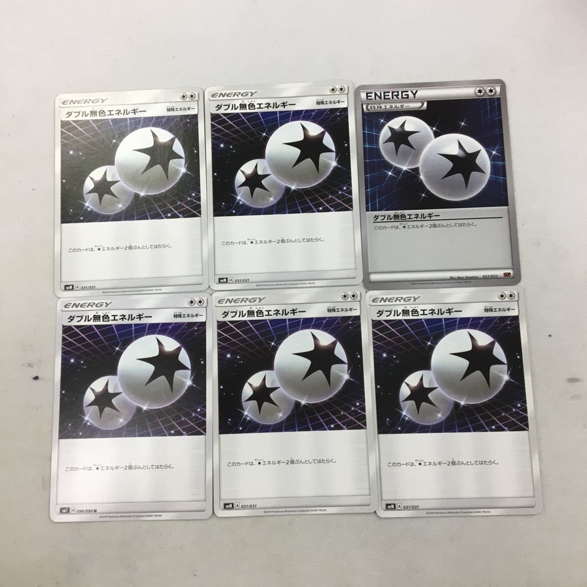 ポケモンカード 新裏面 6枚 ダブルむしょくエネルギー 67
