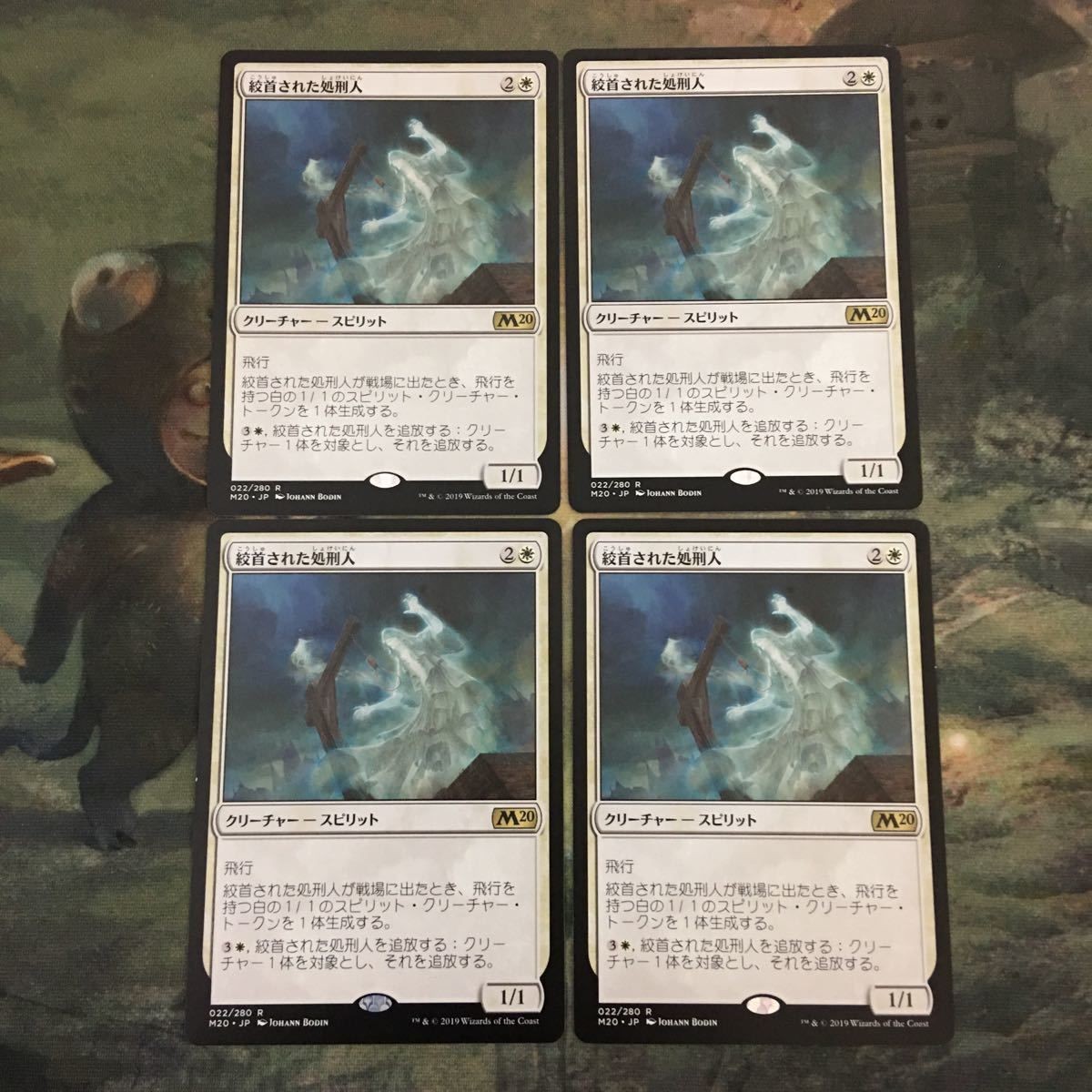 MTG マジックザギャザリング カード まとめ M20 絞首された処刑人/Hanged Executioner 4枚セット 80