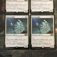 MTG マジックザギャザリング カード まとめ M20 絞首された処刑人/Hanged Executioner 4枚セット 80 サムネイル 2