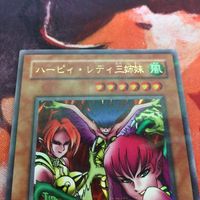 IT220610-1518 ハーピィ・レディ三姉妹 ウルトラレア パラレル 2期 ウルパラ 遊戯王 RB-09 美品 B- サムネイル 2