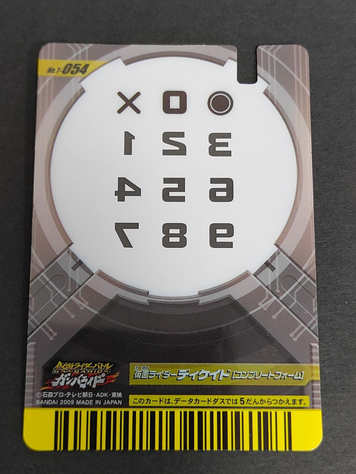 仮面ライダーバトル ガンバライド DXケータッチ付属 No.T-054 カード
