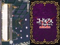 カード まとめ コードギアス バトルリンク 部屋の掃除中 ゼロの仮面 グラスゴー 枢木スザクに会じる 裁きの問い 生徒会の野望 変わらないニュース 敗北な社会 乙女のチャンス バトルリンクス サムネイル 9