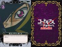 カード まとめ コードギアス バトルリンク 部屋の掃除中 ゼロの仮面 グラスゴー 枢木スザクに会じる 裁きの問い 生徒会の野望 変わらないニュース 敗北な社会 乙女のチャンス バトルリンクス サムネイル 5