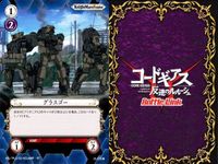 カード まとめ コードギアス バトルリンク 部屋の掃除中 ゼロの仮面 グラスゴー 枢木スザクに会じる 裁きの問い 生徒会の野望 変わらないニュース 敗北な社会 乙女のチャンス バトルリンクス サムネイル 4