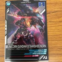 ガンダム アーセナルベース カード まとめ 19 サムネイル 7