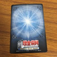 カード トレカ まとめ 鋼の錬金術師 ハガレン ウィンリィ ロックベル エンヴィー 傷の男 リザ ホークアイ レア キラ 74 サムネイル 8