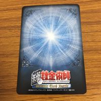 カード トレカ まとめ 鋼の錬金術師 ハガレン ウィンリィ ロックベル エンヴィー 傷の男 リザ ホークアイ レア キラ 74 サムネイル 10