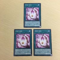 遊戯王 ノーマル カード トレーディングカード 聖蔓の播種 まとめ サムネイル 1
