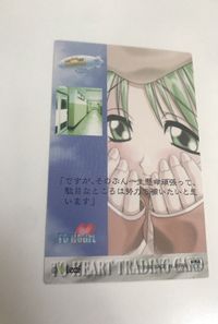 bijo-90 電撃大王 カード トゥハート プレゼント 非売品 プロモ Presents04 サムネイル 2