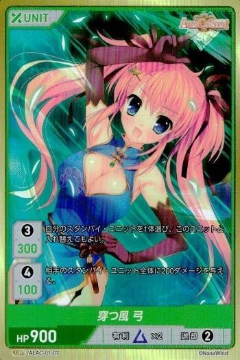 カード divine cross ディヴァインクロス ALIAS CARNIVAL アリアズ カーニバル UR 弓 美少女 ALAC 01 07 ALAC-01-07 _8