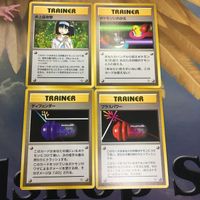 ポケモンカード 旧裏面 まとめ 4枚 ディフェンダー プラスパワー ポケモンいれかえ お上品攻撃 トレーナーカード 69