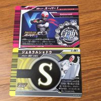 カード トレカ まとめ 仮面ライダー ガンバライド シン 新 1号 スーパー ジェネラルシャドウ ショッカーグリード アマゾン レア 51 サムネイル 6
