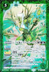 バトルスピリッツ BS61-027 BS61-X02 G∴B 血斬鬼将オニ・オボロ 術王グリード・ベール X M サムネイル 2