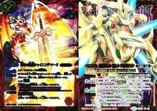 バトルスピリッツ SD10-X02 SD25-X02 輝きの聖剣シャイニング・ソード アルティメット・サジ