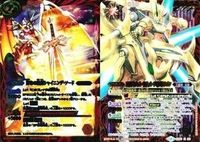 バトルスピリッツ SD10-X02 SD25-X02 輝きの聖剣シャイニング・ソード アルティメット・サジ サムネイル 1