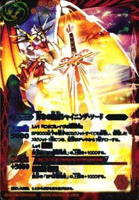 バトルスピリッツ SD10-X02 SD25-X02 輝きの聖剣シャイニング・ソード アルティメット・サジ サムネイル 2