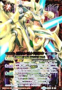 バトルスピリッツ SD10-X02 SD25-X02 輝きの聖剣シャイニング・ソード アルティメット・サジ サムネイル 3