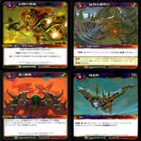 WORLD WAR CRAFT ワールド オブ ウォークラフト カード まとめ WOW ★カードリスト参照 ap333 サムネイル 3
