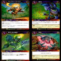 WORLD WAR CRAFT ワールド オブ ウォークラフト カード まとめ WOW ★カードリスト参照 ap333 サムネイル 8