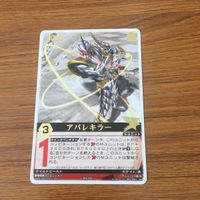 レンジャーズストライク カード まとめ 爆竜戦隊 アバレンジャー アバレキラー アバレブラック マックスオージャ 文字レア 41 サムネイル 3