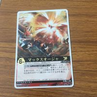 レンジャーズストライク カード まとめ 爆竜戦隊 アバレンジャー アバレキラー アバレブラック マックスオージャ 文字レア 41 サムネイル 5