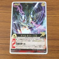 レンジャーズストライク カード まとめ 爆竜戦隊 アバレンジャー アバレキラー アバレブラック マックスオージャ 文字レア 41 サムネイル 2